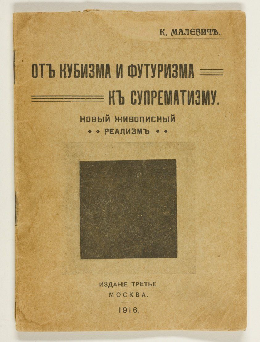 From Cubism and Futurism to Suprematism (Ot kubizma i futurizma k suprematizmu)