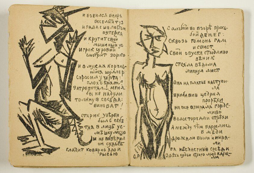A Game in Hell: A Poem (Igra v adu: Poema)
